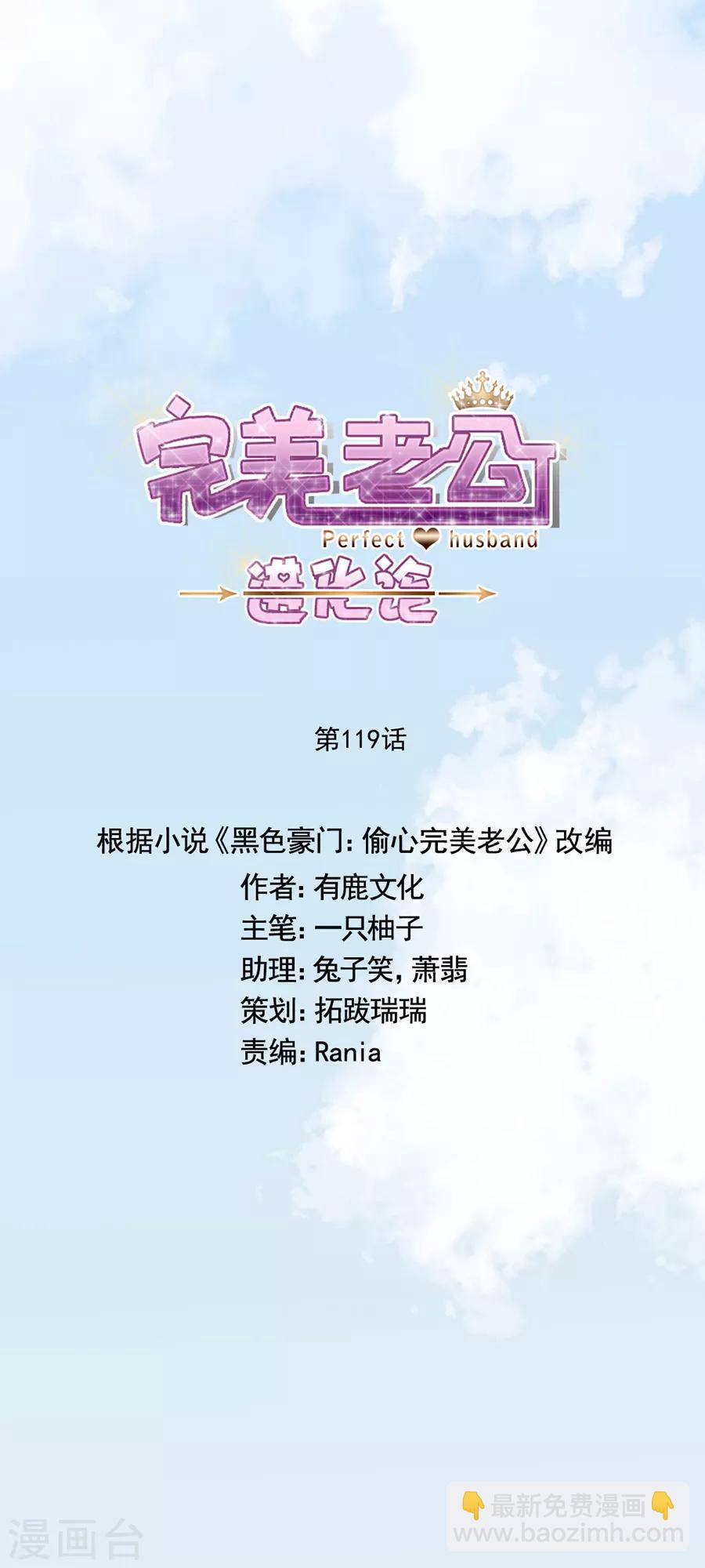 第119话 她是来找我的-第120话