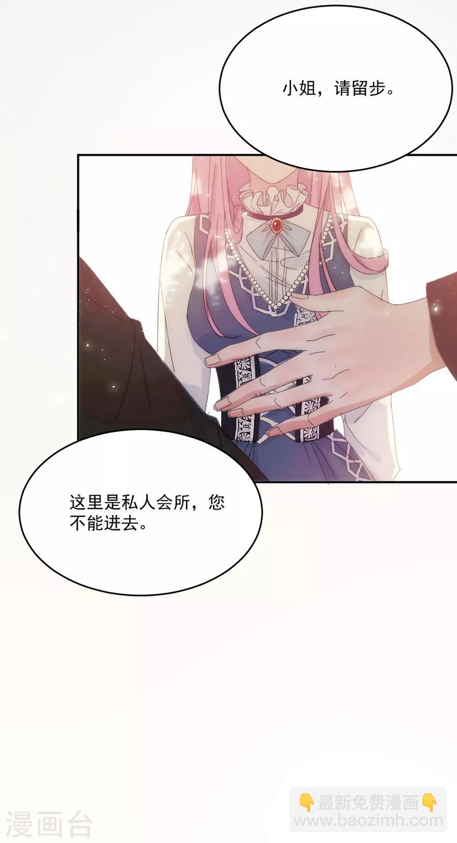 第119话 她是来找我的-第120话