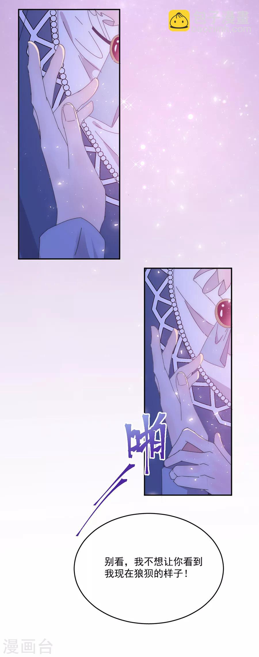 第121话 她怪她自己-第122话