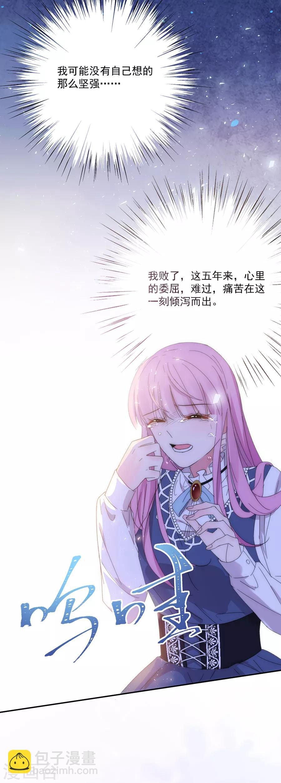 第121话 她怪她自己-第122话