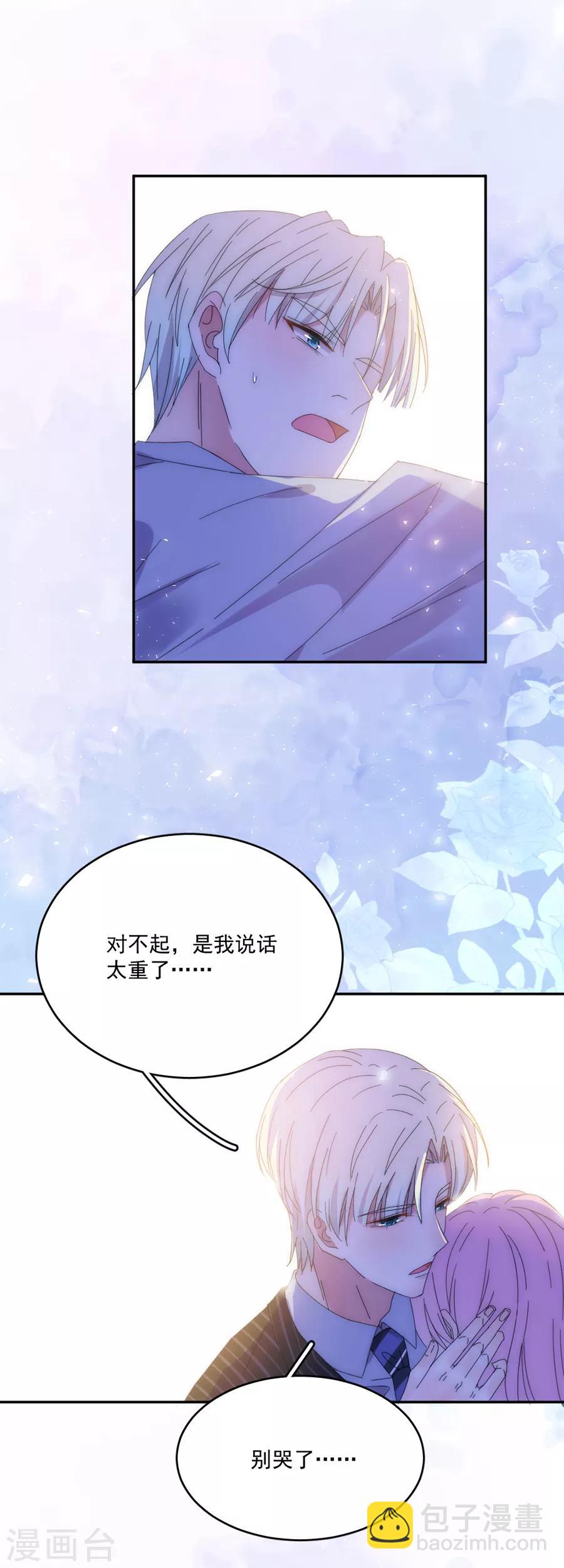 第121话 她怪她自己-第122话
