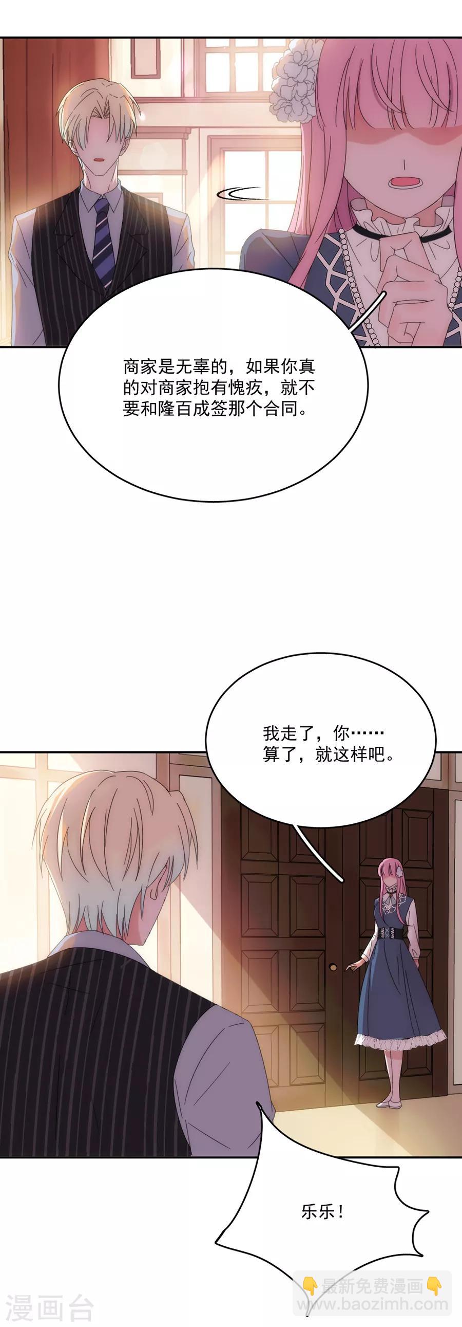第121话 她怪她自己-第122话