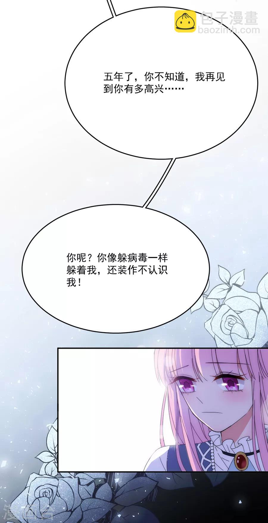 第121话 她怪她自己-第122话