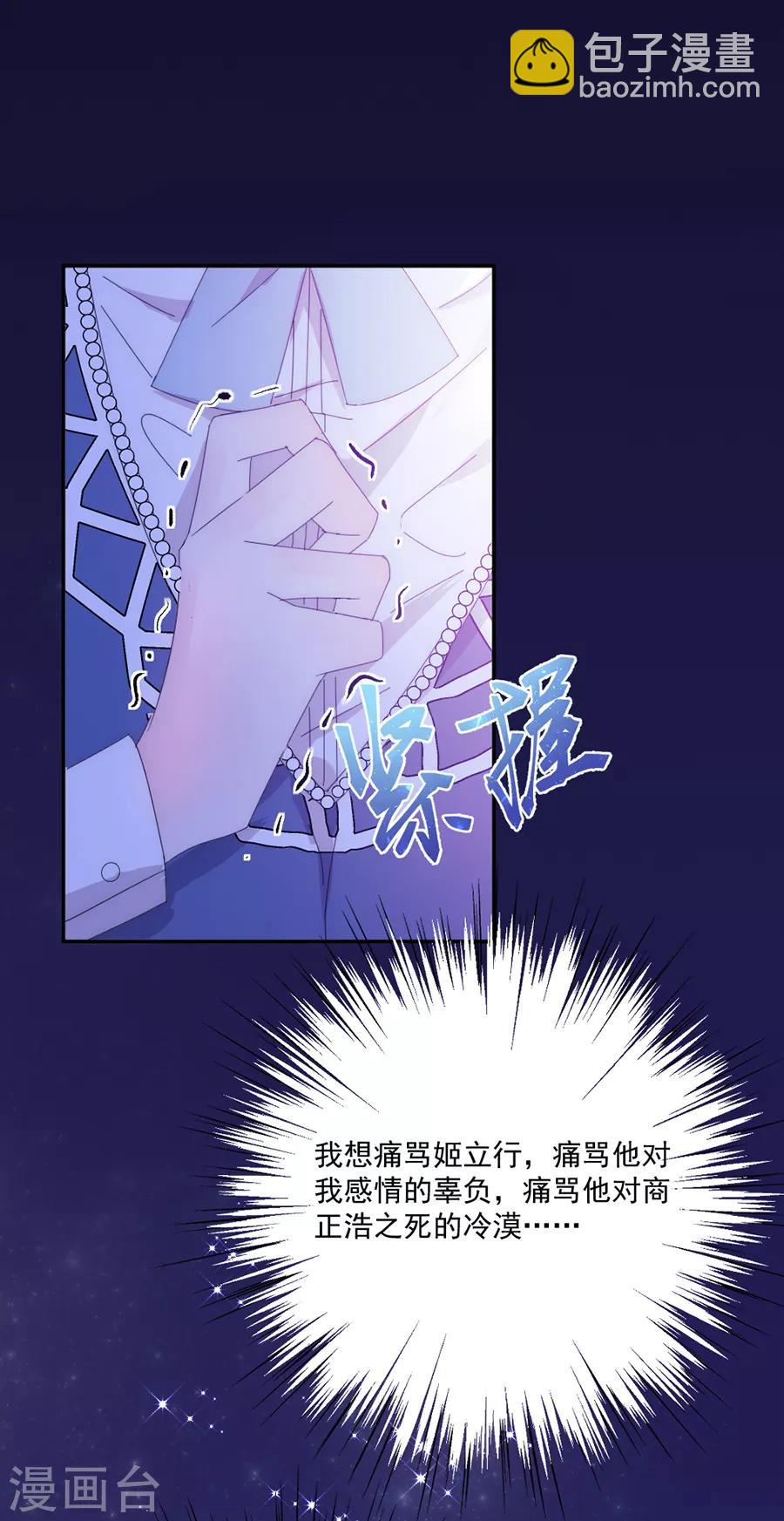第121话 她怪她自己-第122话