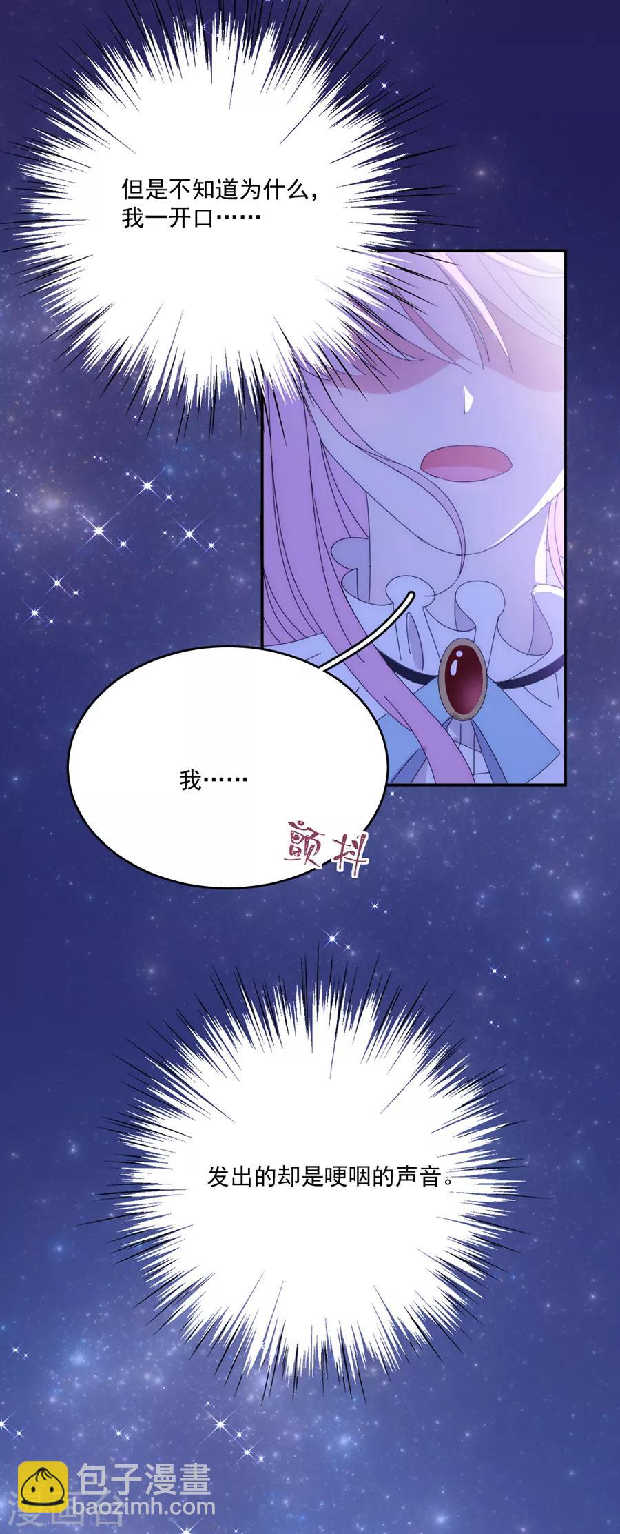 第121话 她怪她自己-第122话