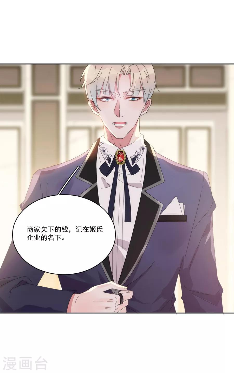 第123话 叫我立行哥哥-第124话
