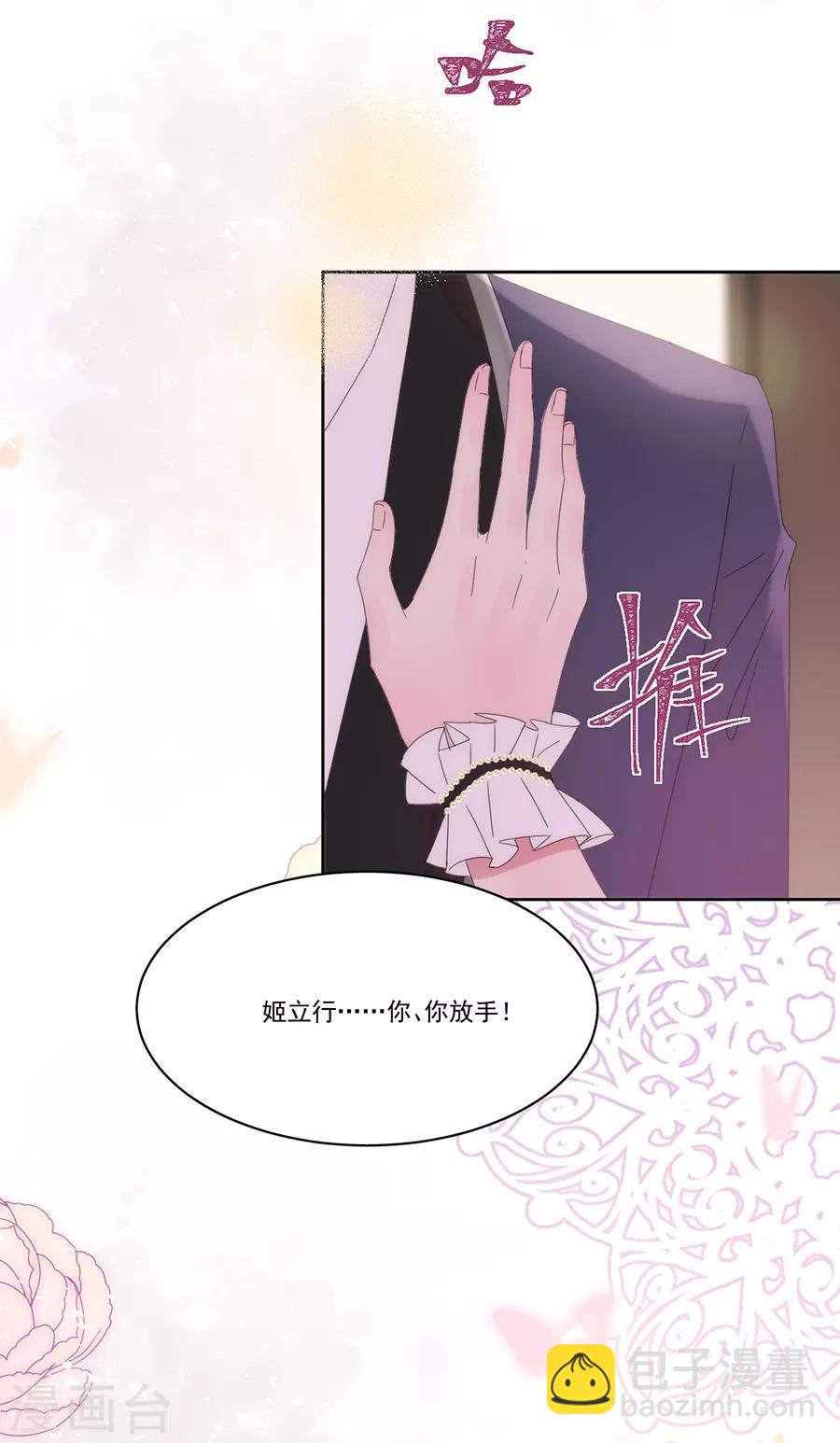 第123话 叫我立行哥哥-第124话
