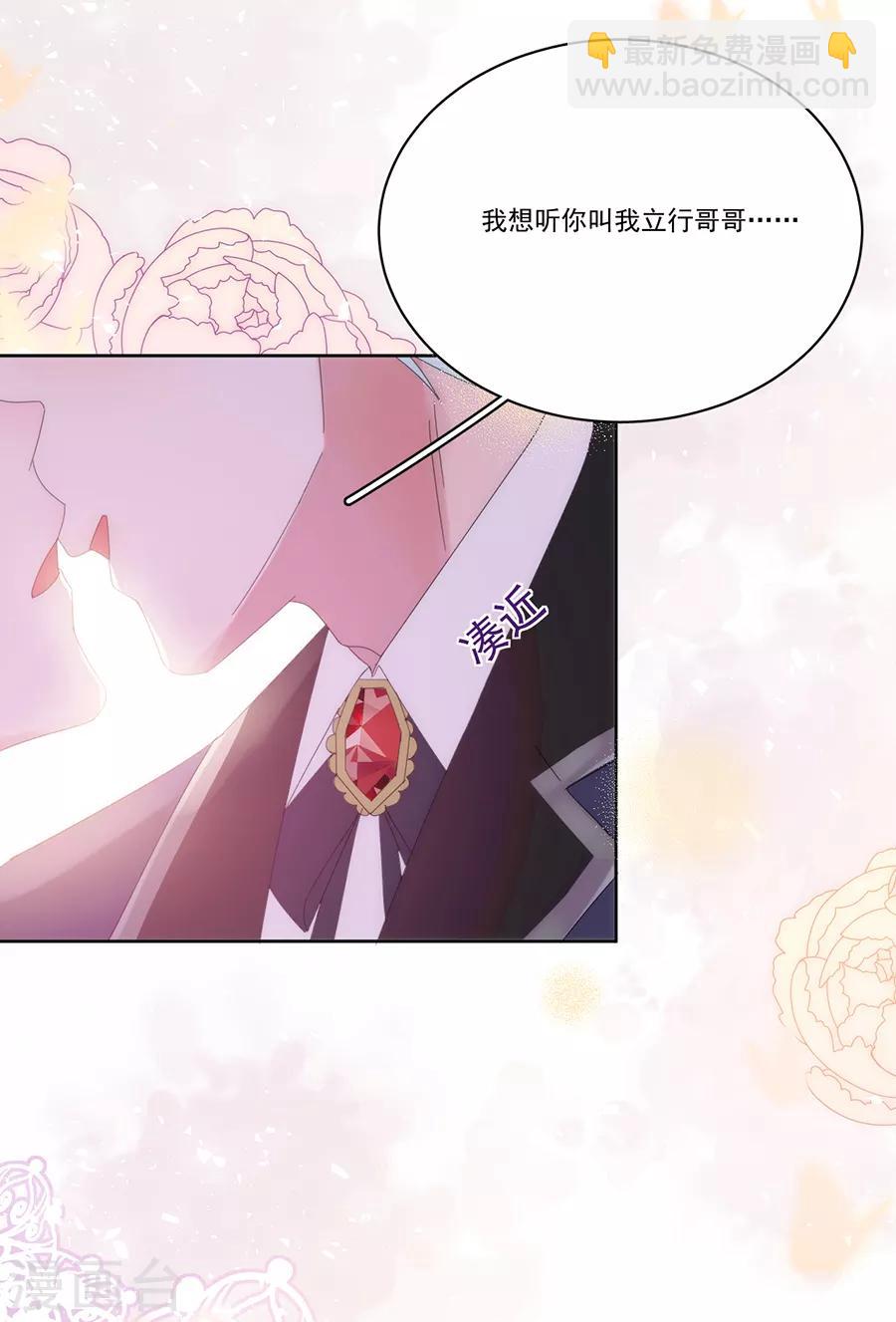 第123话 叫我立行哥哥-第124话