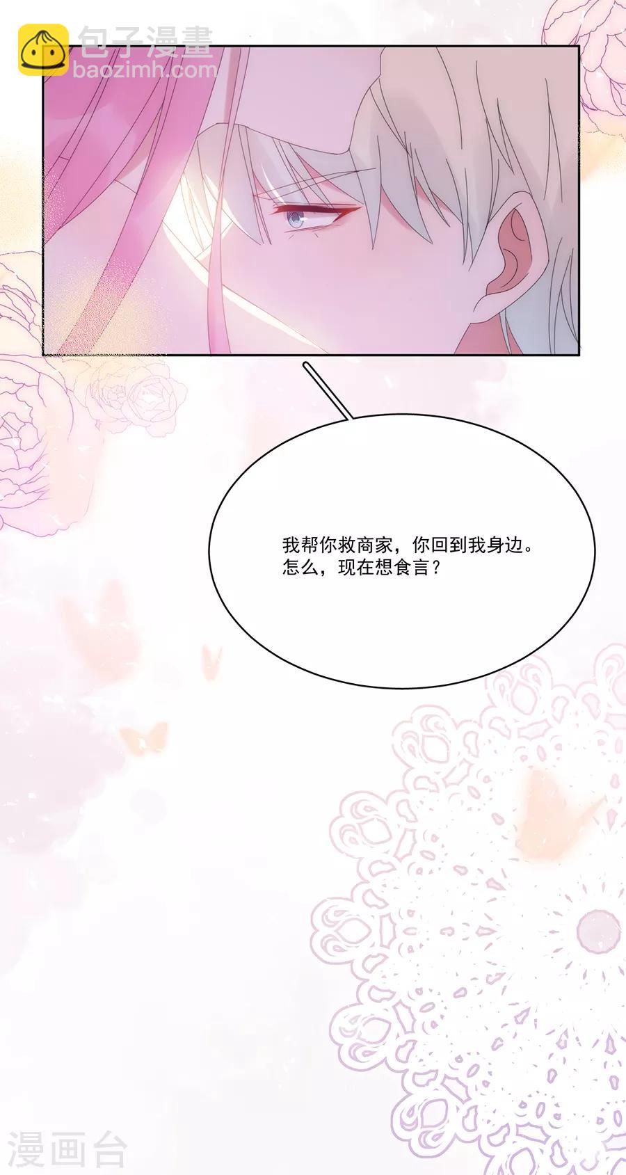 第123话 叫我立行哥哥-第124话