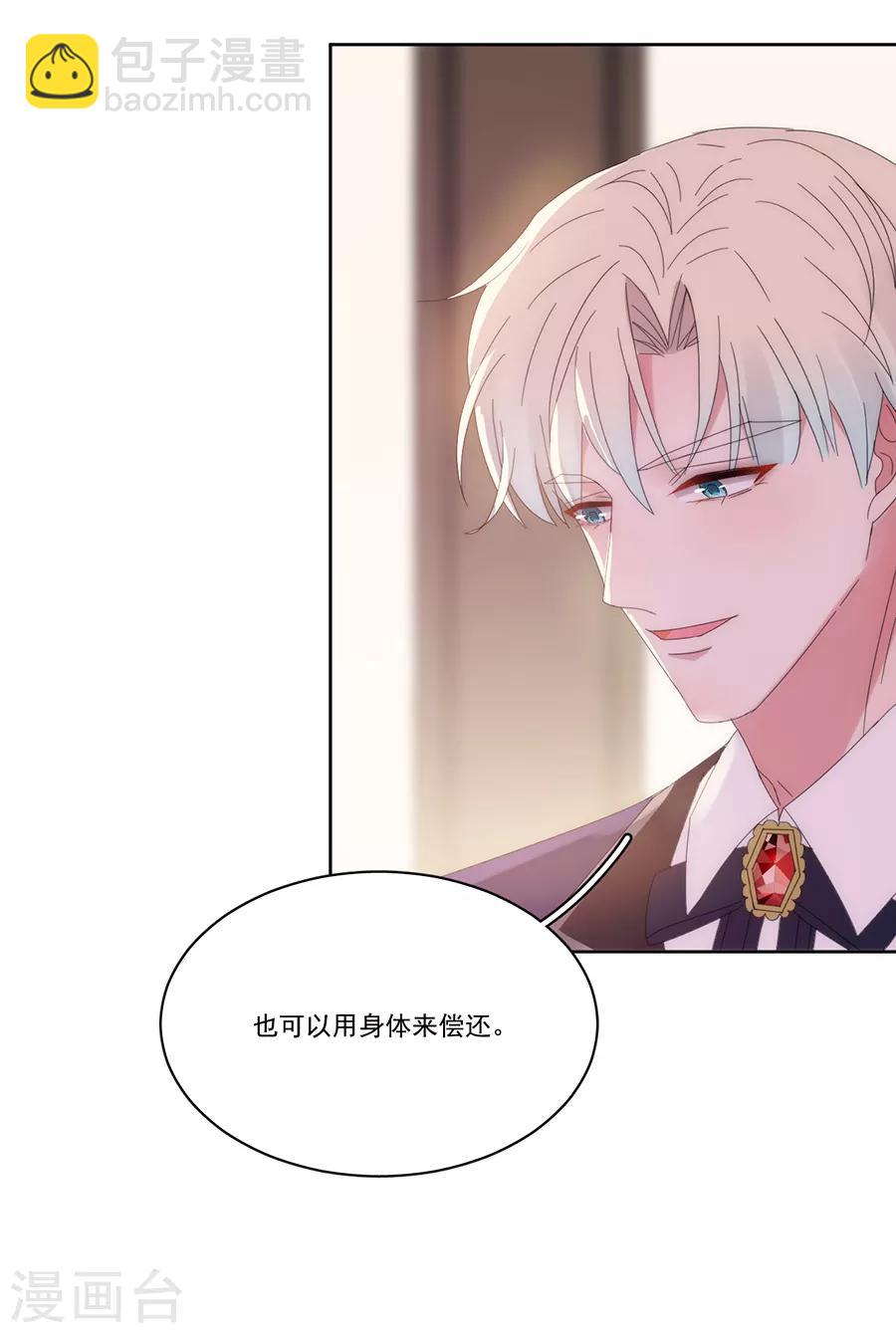 第123话 叫我立行哥哥-第124话