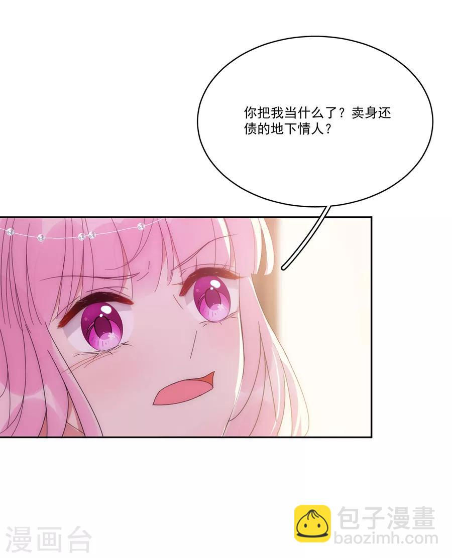 第123话 叫我立行哥哥-第124话