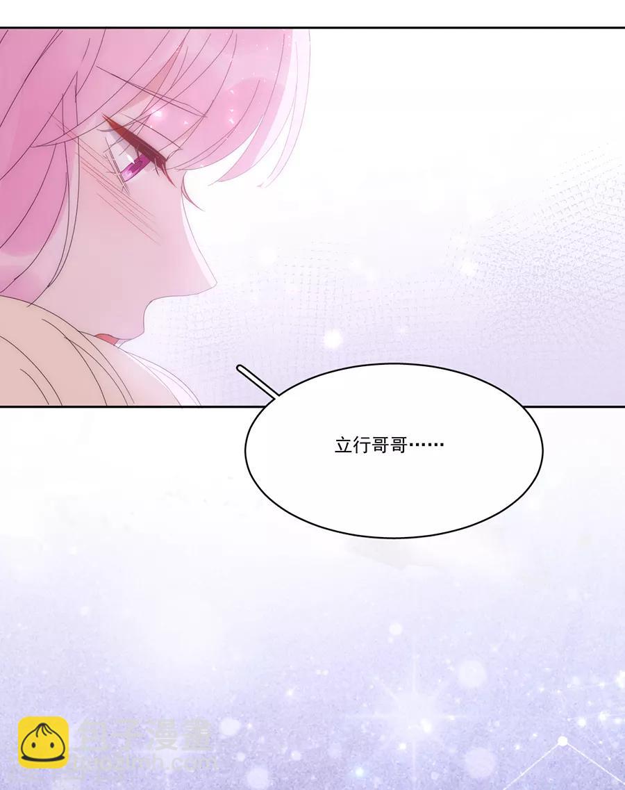 第123话 叫我立行哥哥-第124话