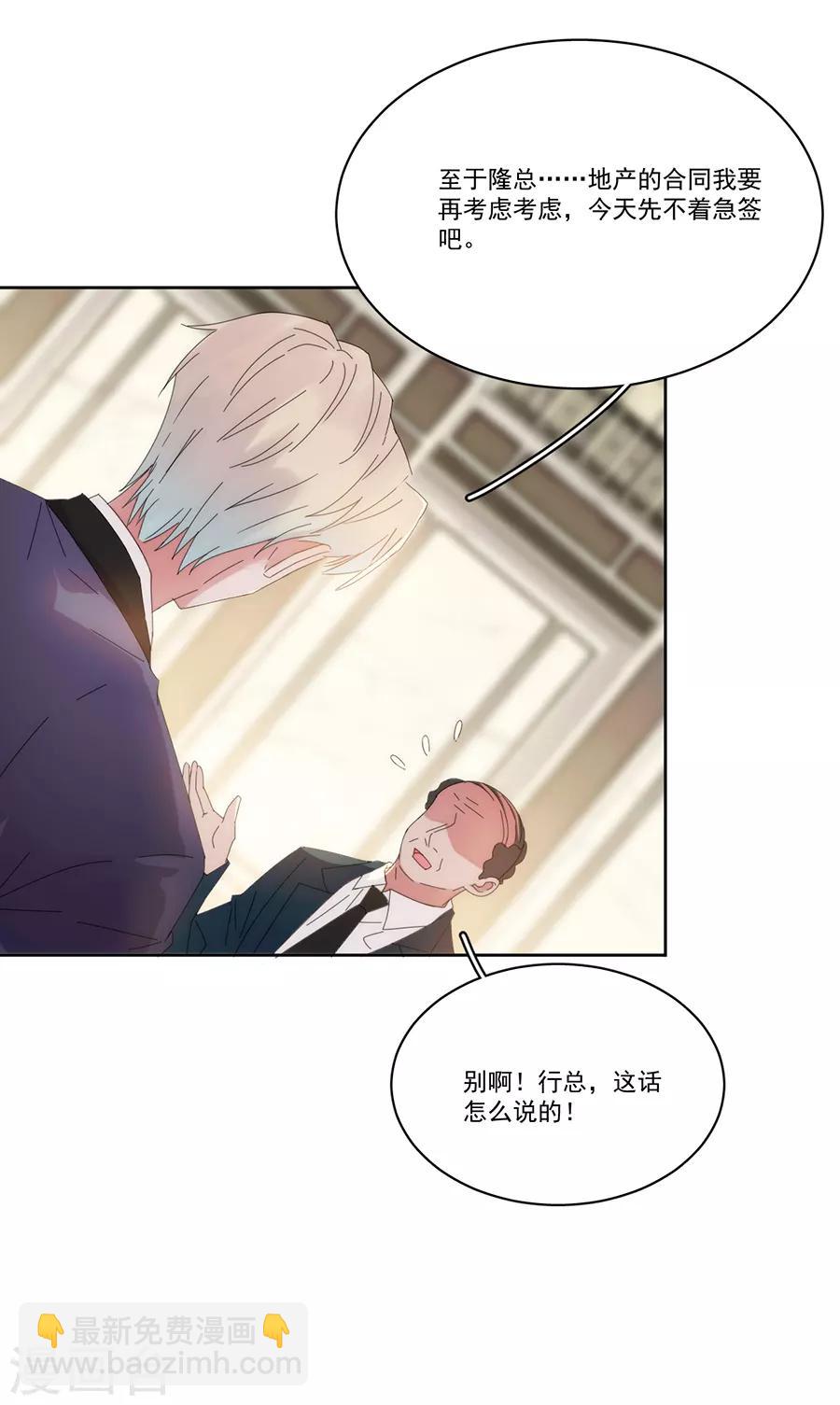 第123话 叫我立行哥哥-第124话
