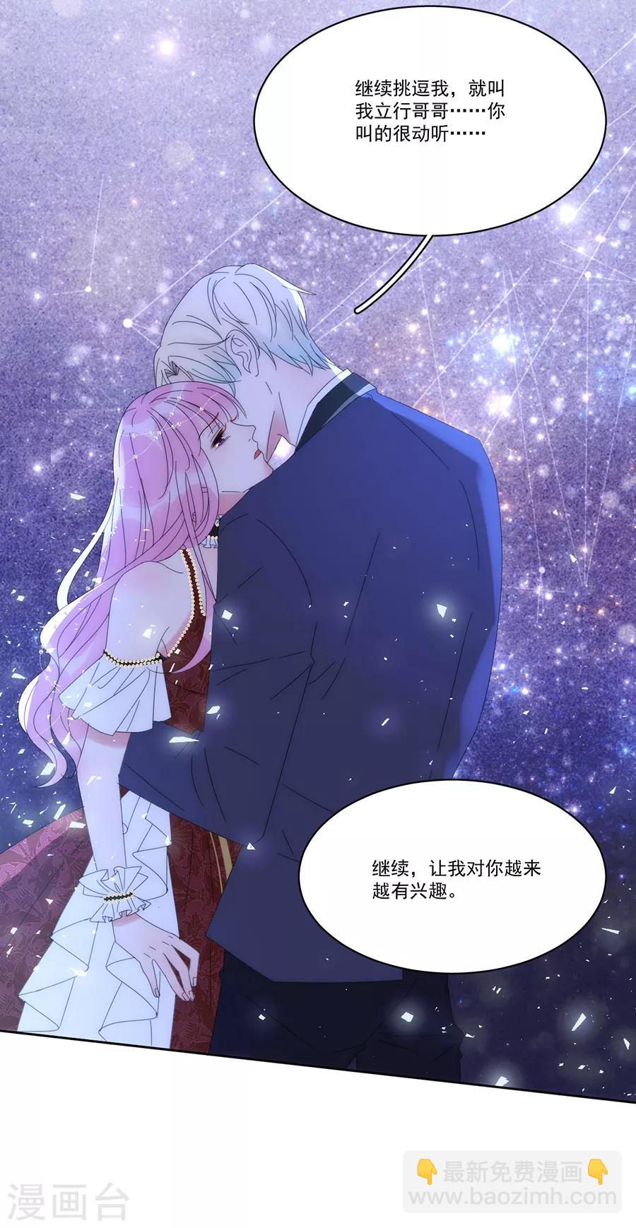 第123话 叫我立行哥哥-第124话