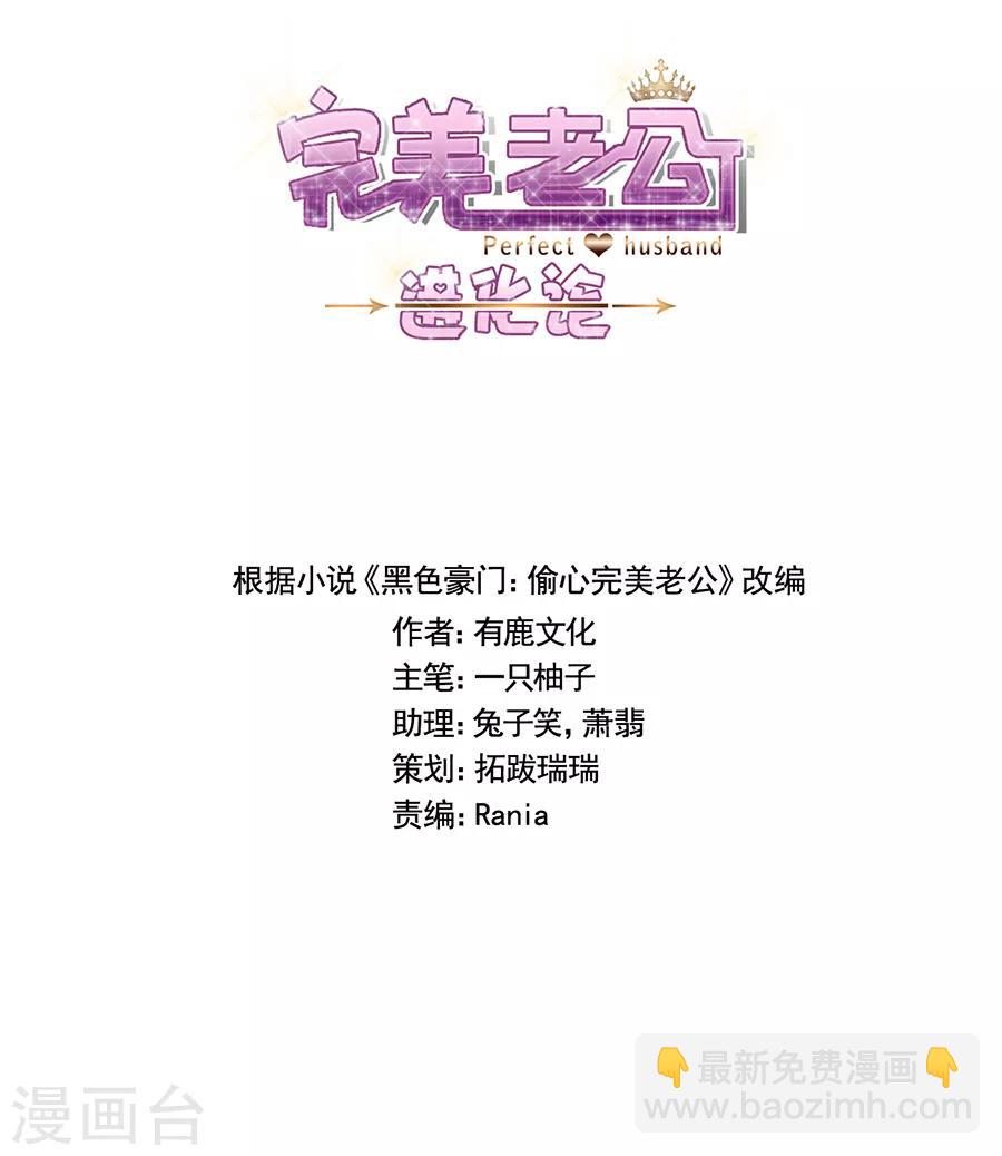 第123话 叫我立行哥哥-第124话