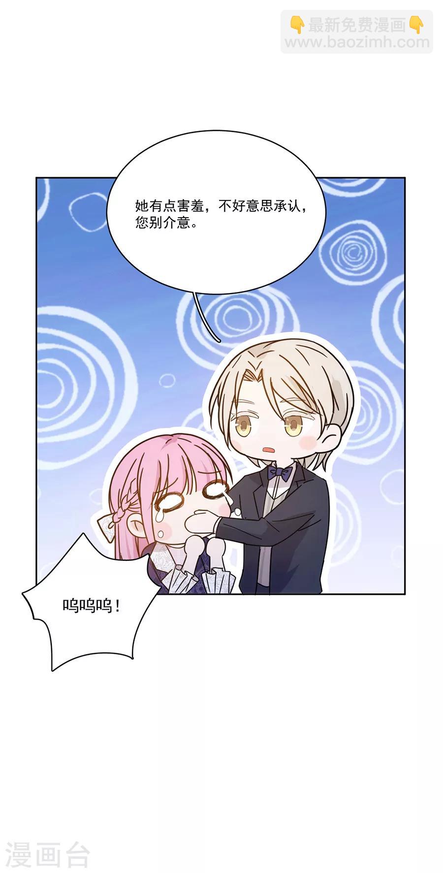 第125话 舅舅的挑衅-第126话