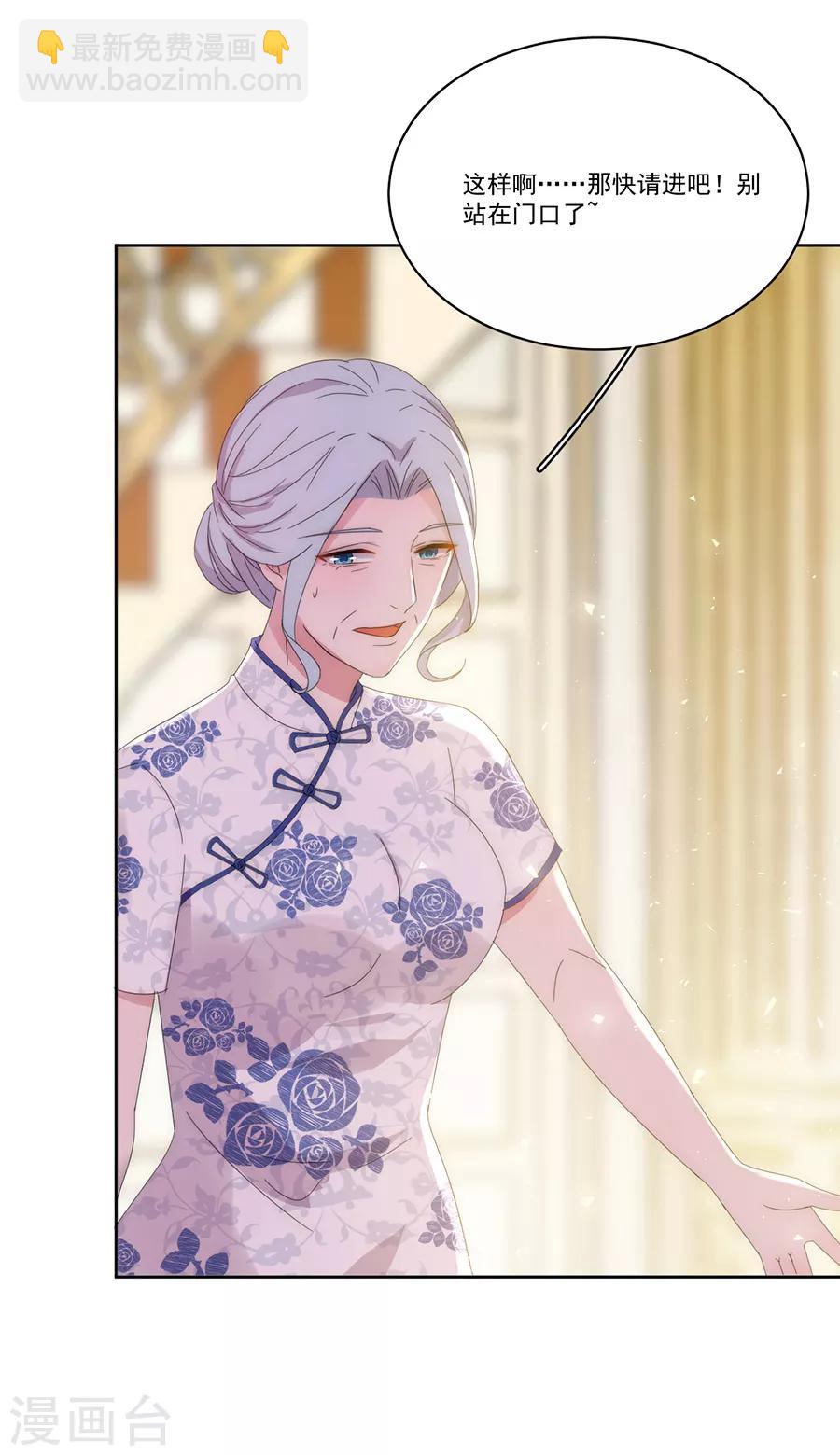 第125话 舅舅的挑衅-第126话