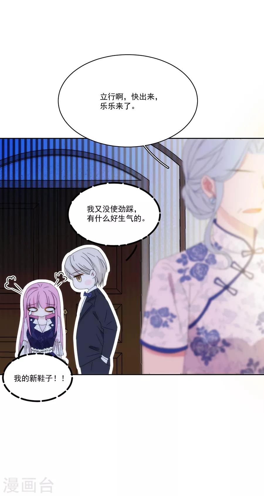 第125话 舅舅的挑衅-第126话