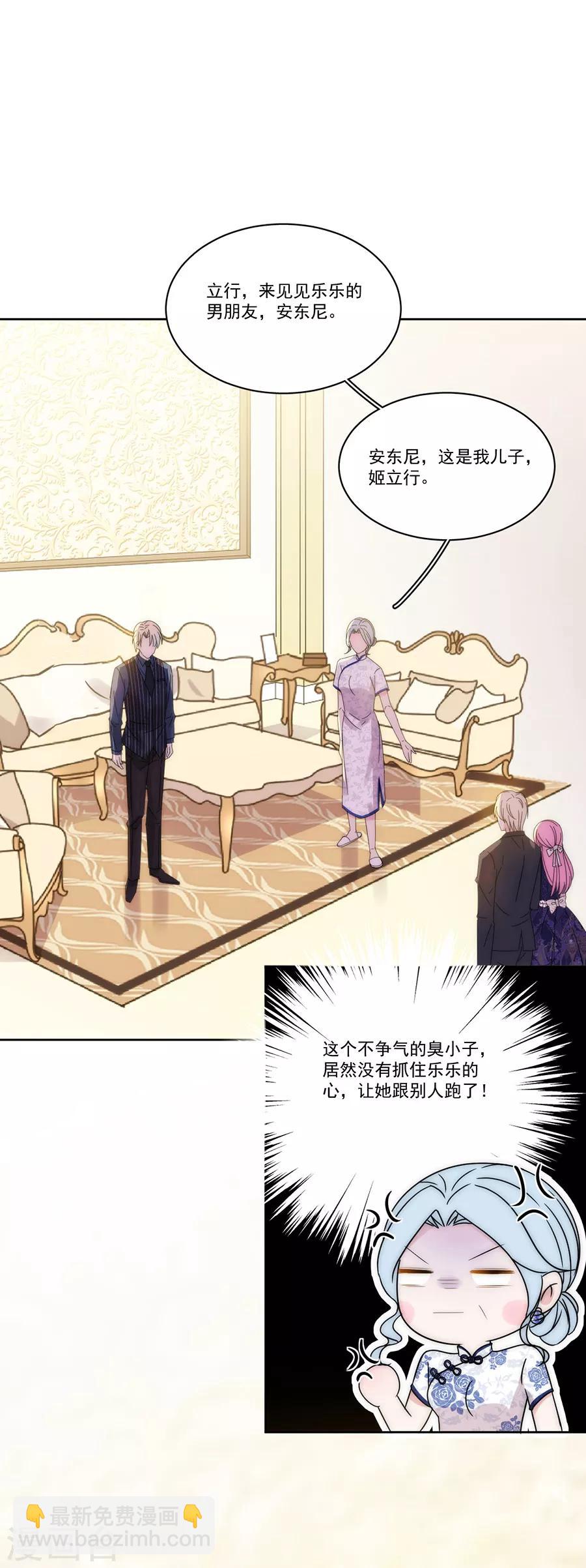 第125话 舅舅的挑衅-第126话