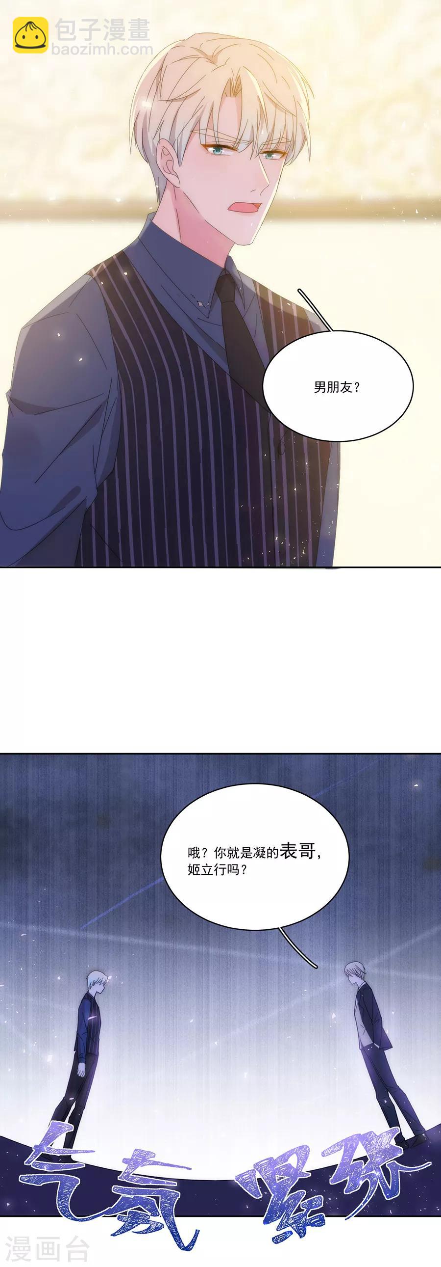 第125话 舅舅的挑衅-第126话