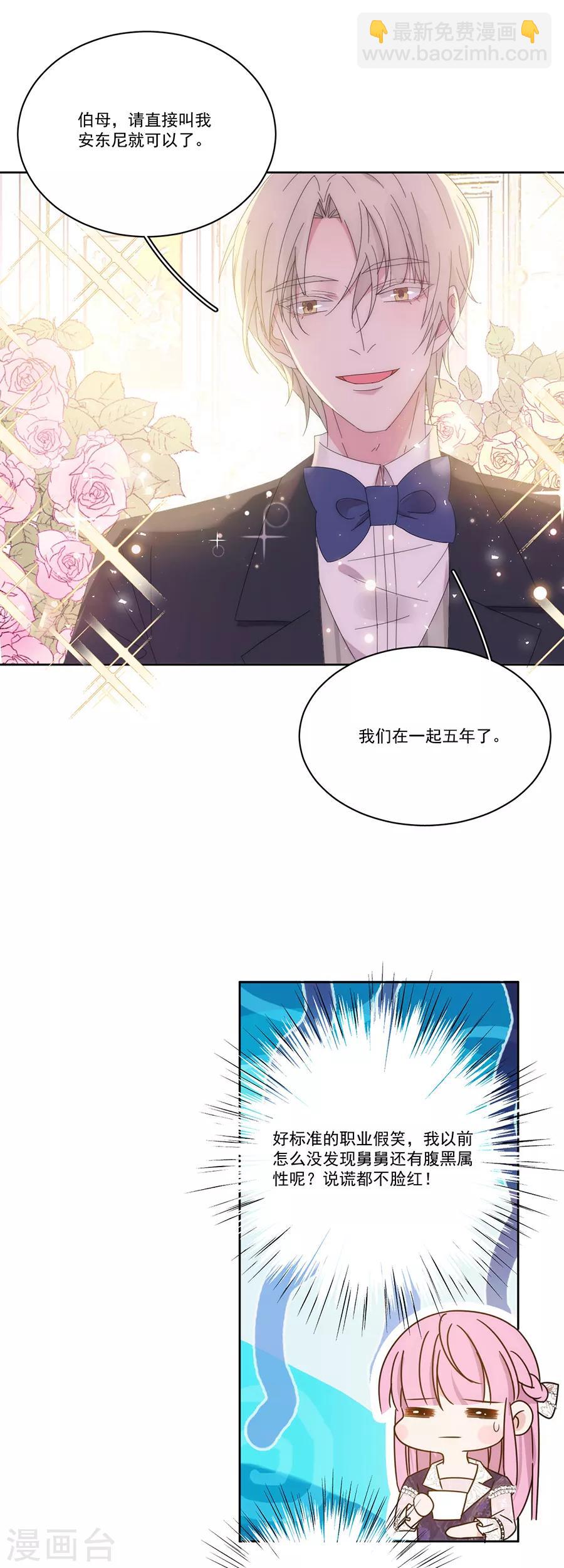 第125话 舅舅的挑衅-第126话