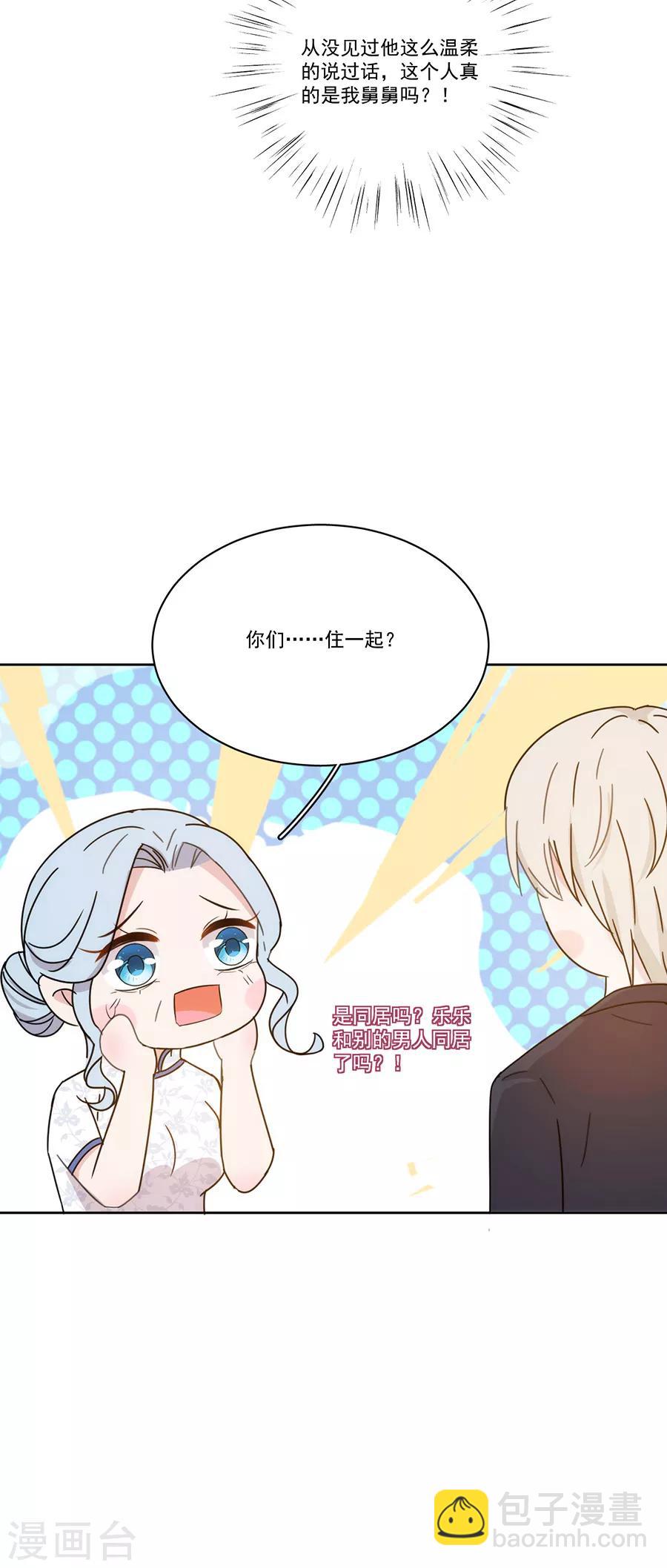 第125话 舅舅的挑衅-第126话