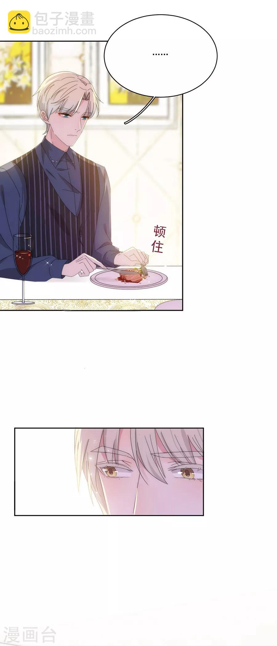 第125话 舅舅的挑衅-第126话