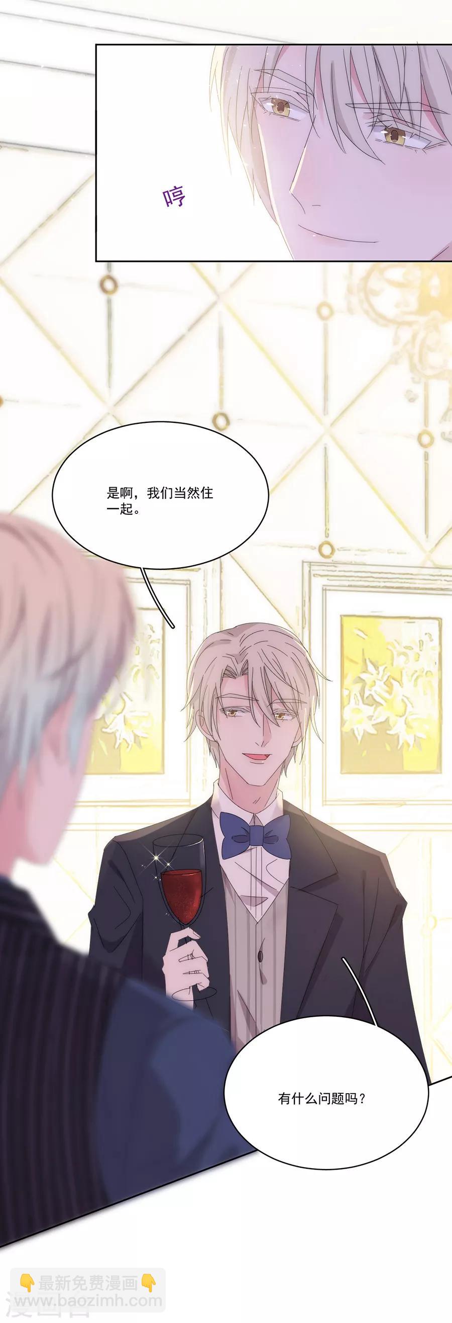 第125话 舅舅的挑衅-第126话