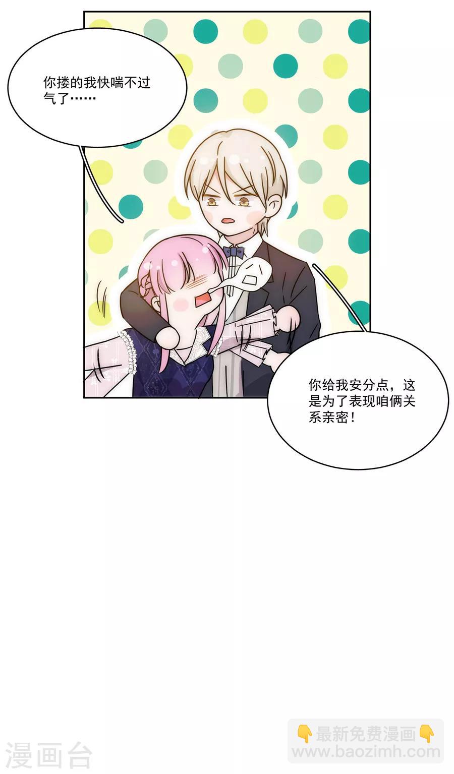 第125话 舅舅的挑衅-第126话