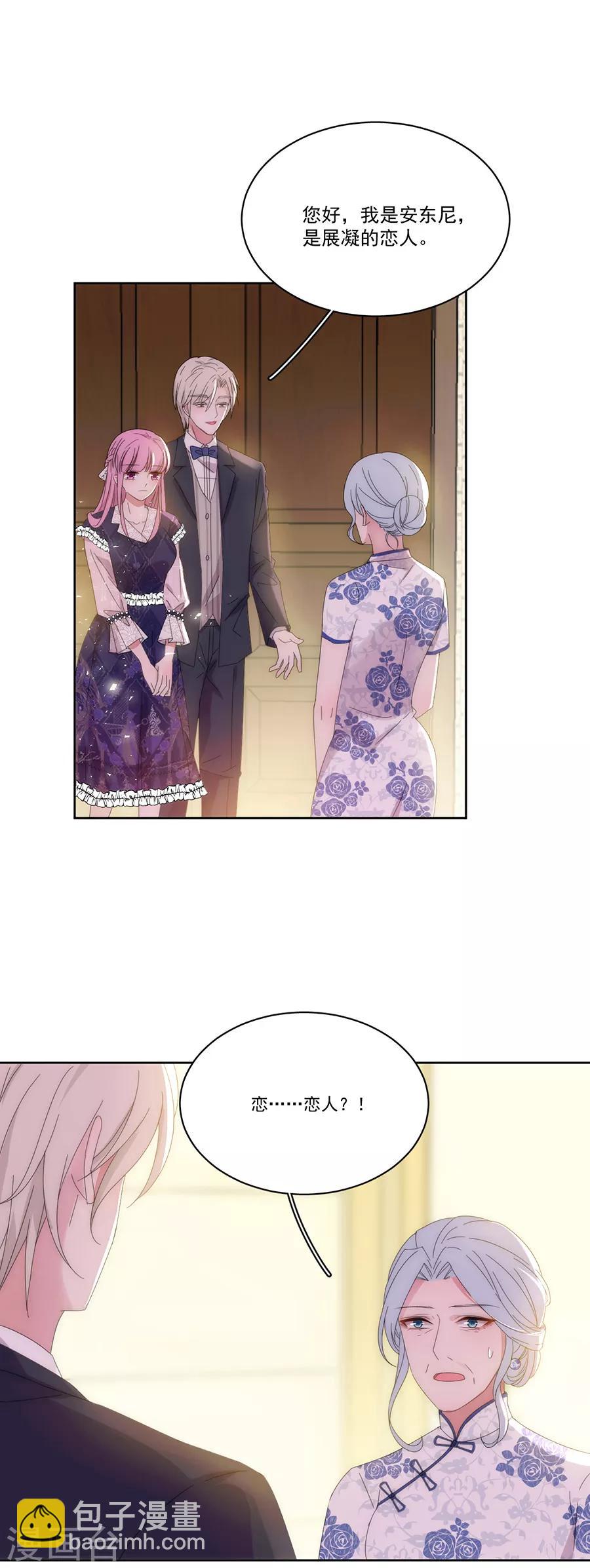 第125话 舅舅的挑衅-第126话