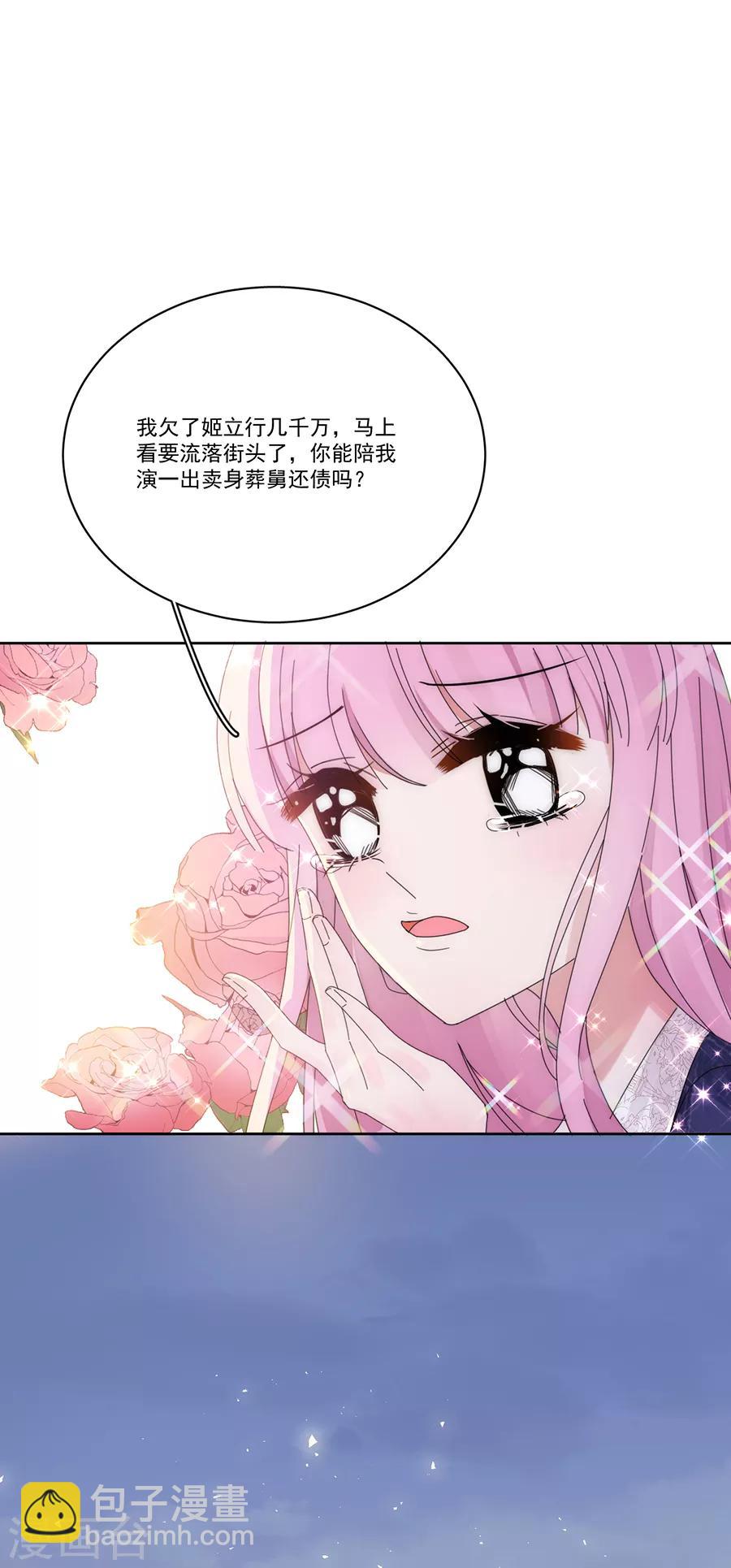 第127话 葬舅还债-第128话