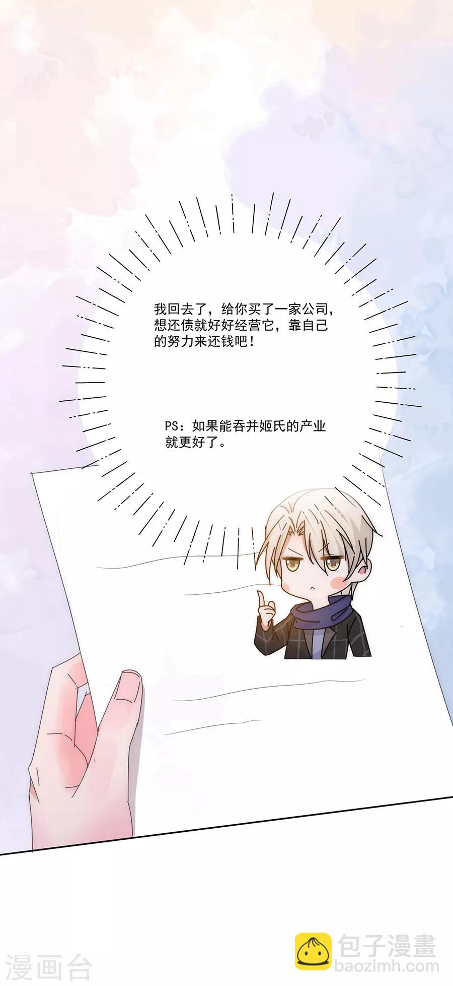 第127话 葬舅还债-第128话