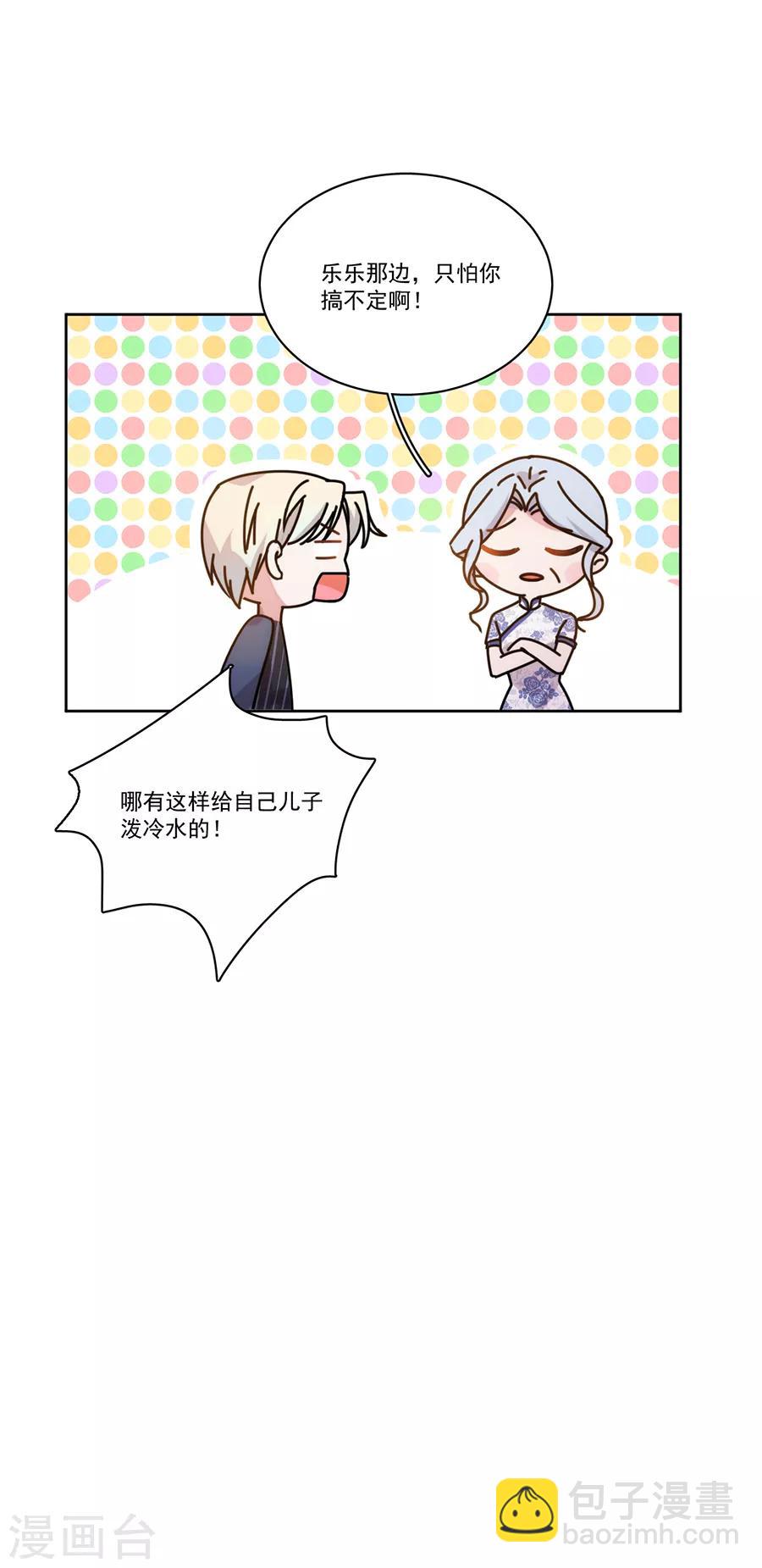 第127话 葬舅还债-第128话
