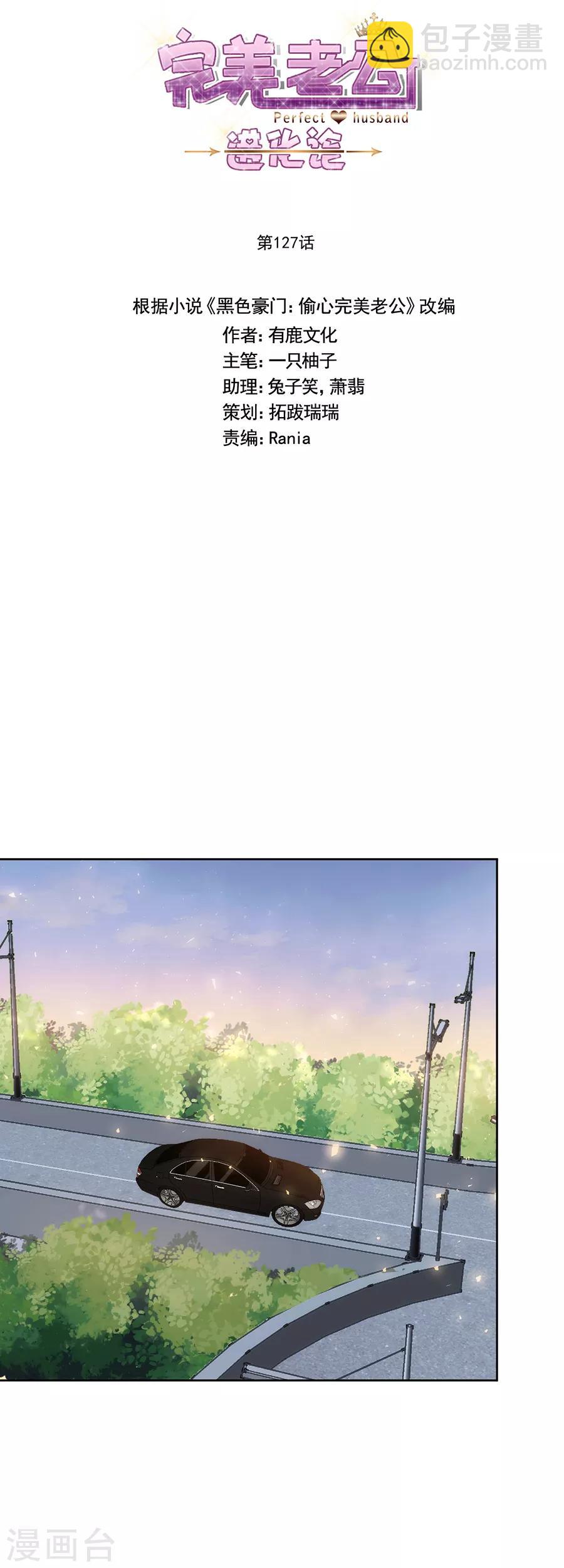 第127话 葬舅还债-第128话