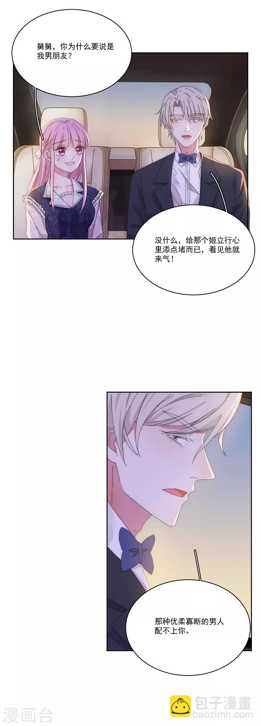 第127话 葬舅还债-第128话