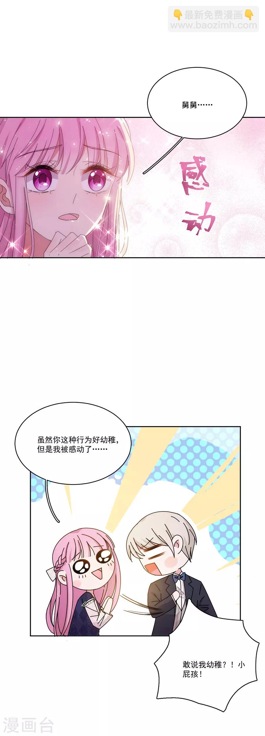 第127话 葬舅还债-第128话