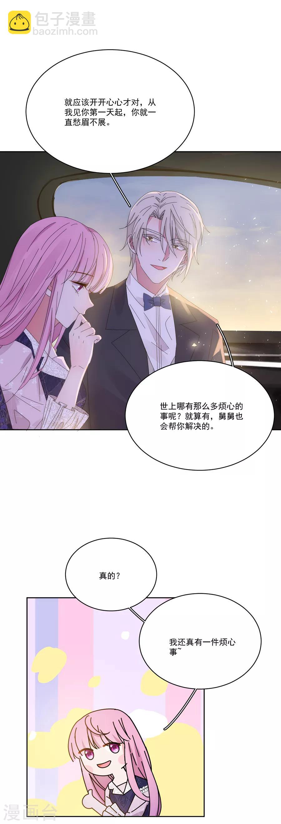 第127话 葬舅还债-第128话