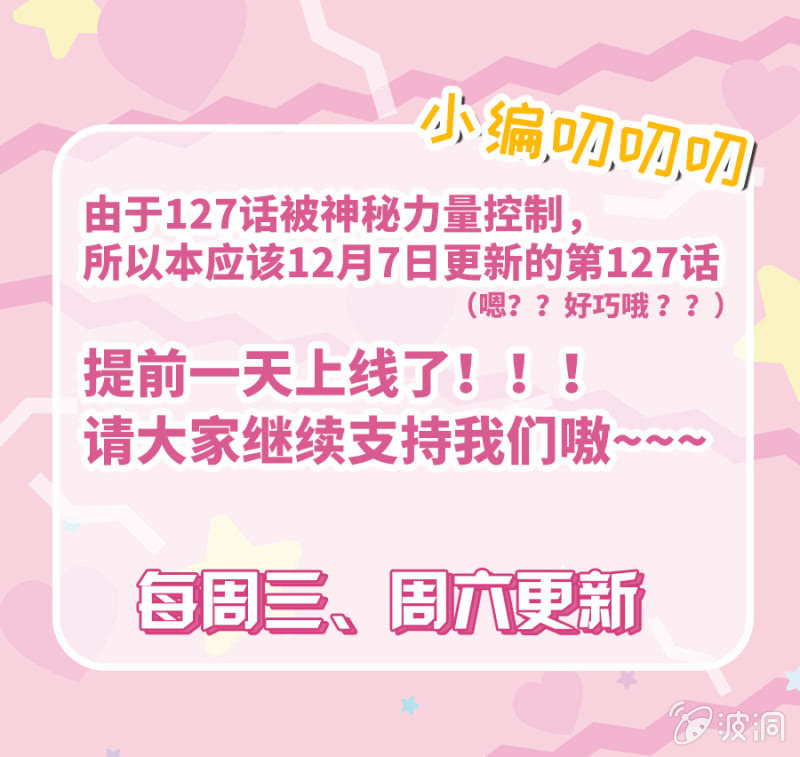 小编有话要说~~~-第130话