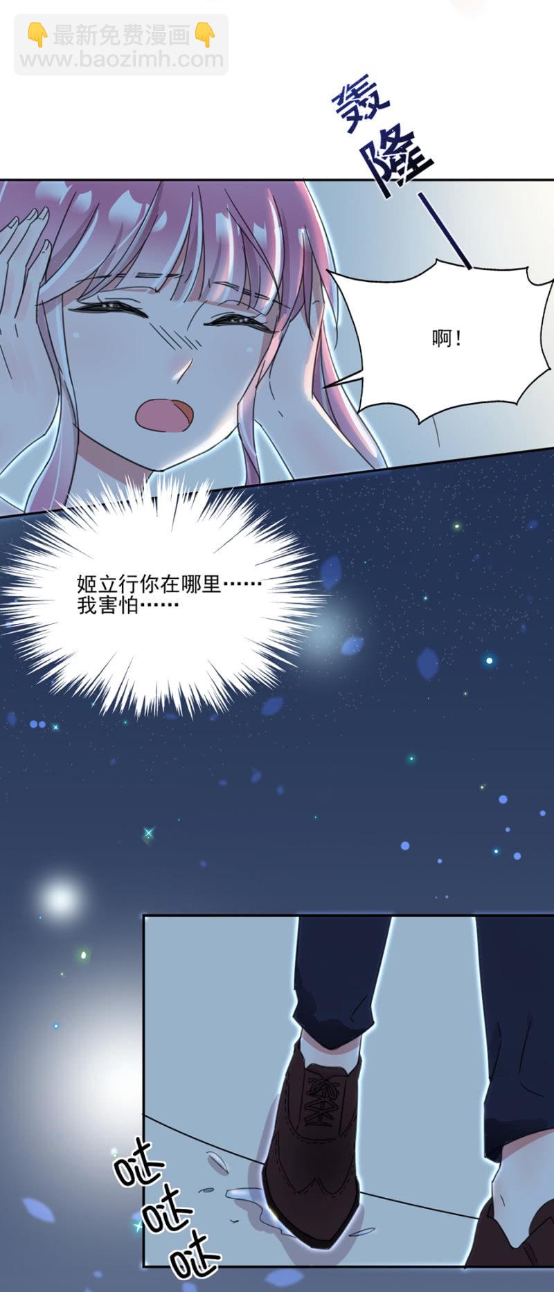 打雷了，我害怕-第14话
