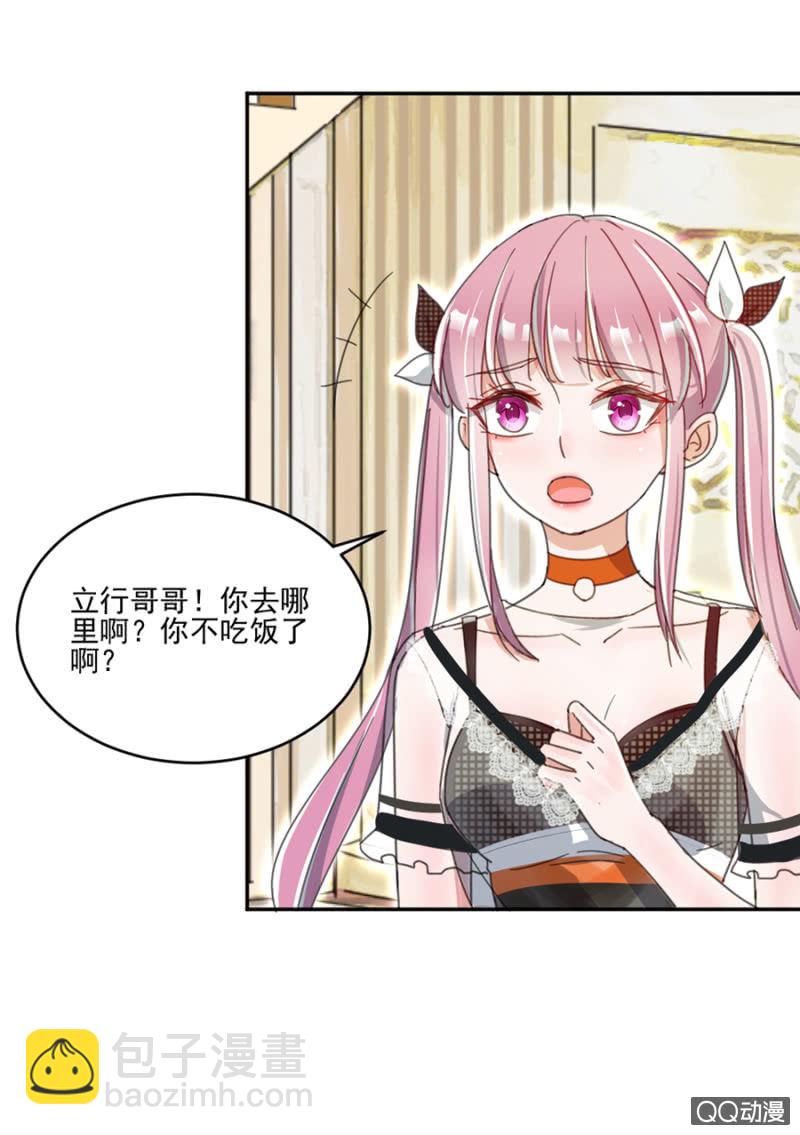 打雷了，我害怕-第14话