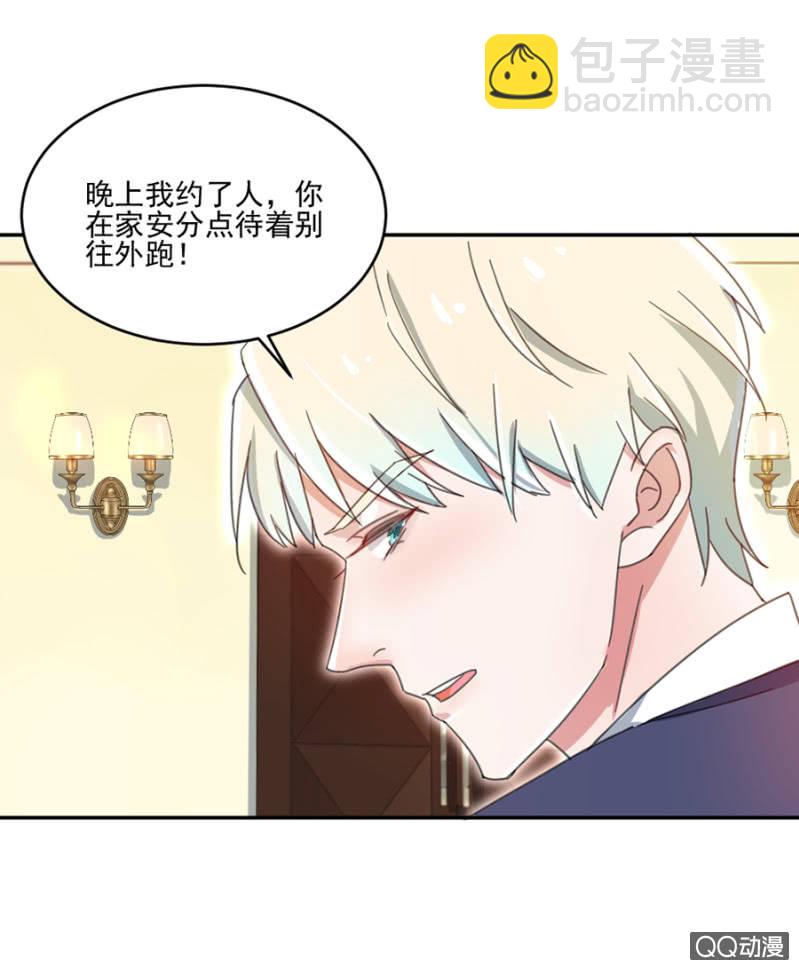 打雷了，我害怕-第14话