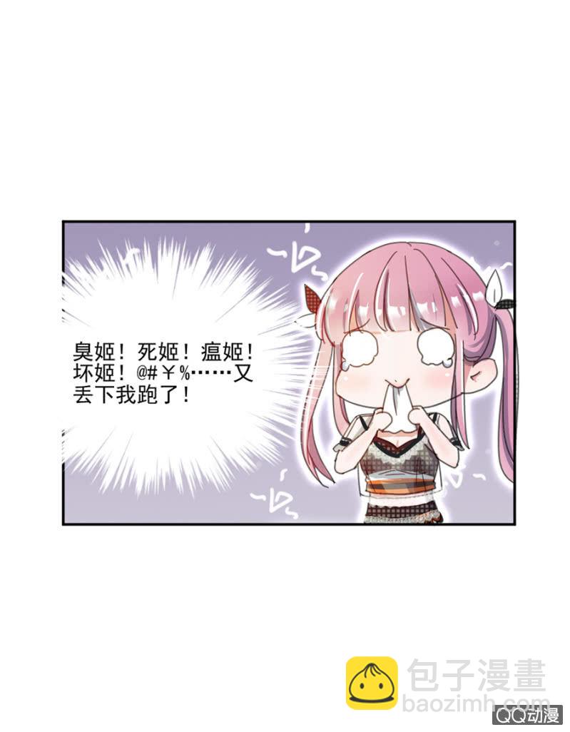 打雷了，我害怕-第14话