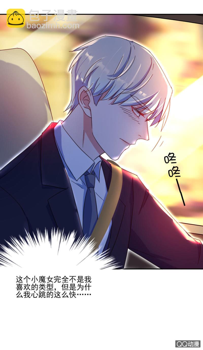 打雷了，我害怕-第14话