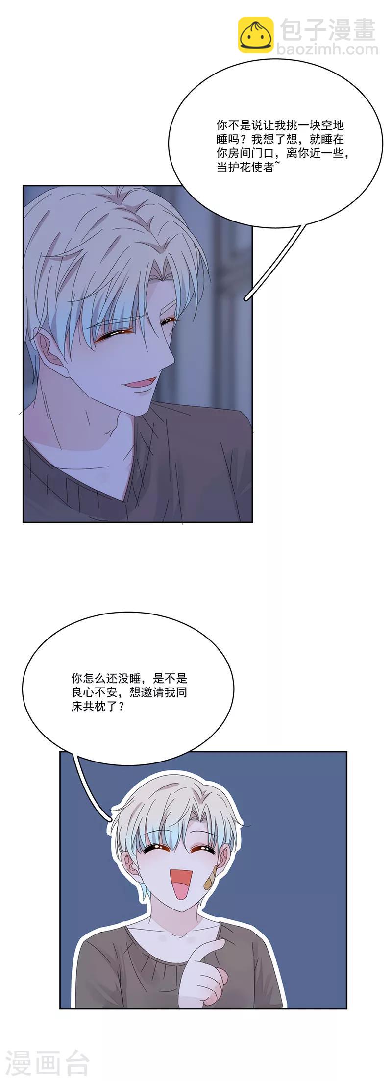 第131话 永远喜欢你-第132话
