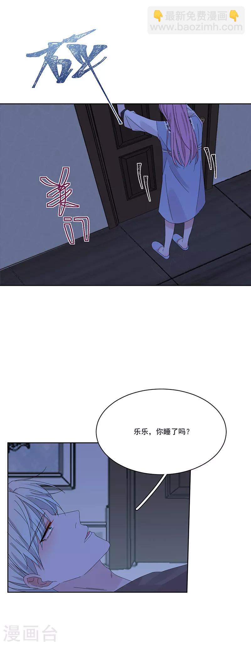 第131话 永远喜欢你-第132话