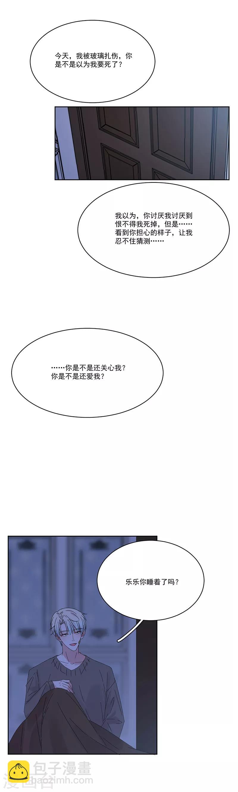第131话 永远喜欢你-第132话
