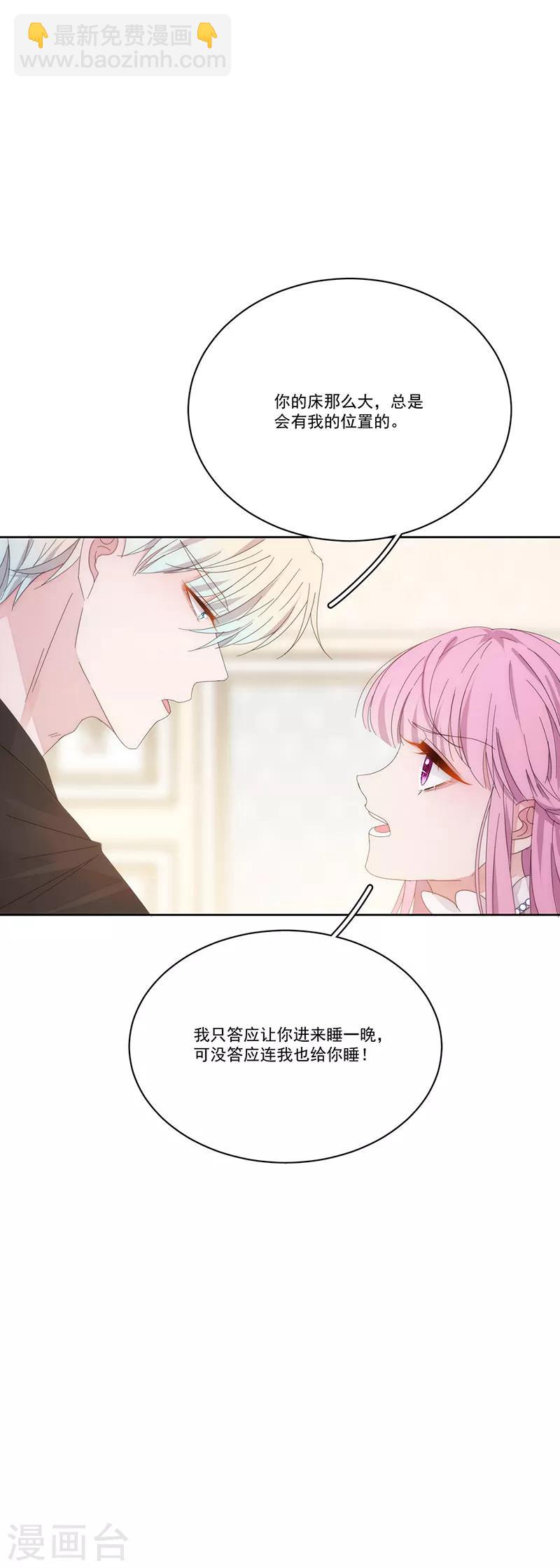 第131话 永远喜欢你-第132话