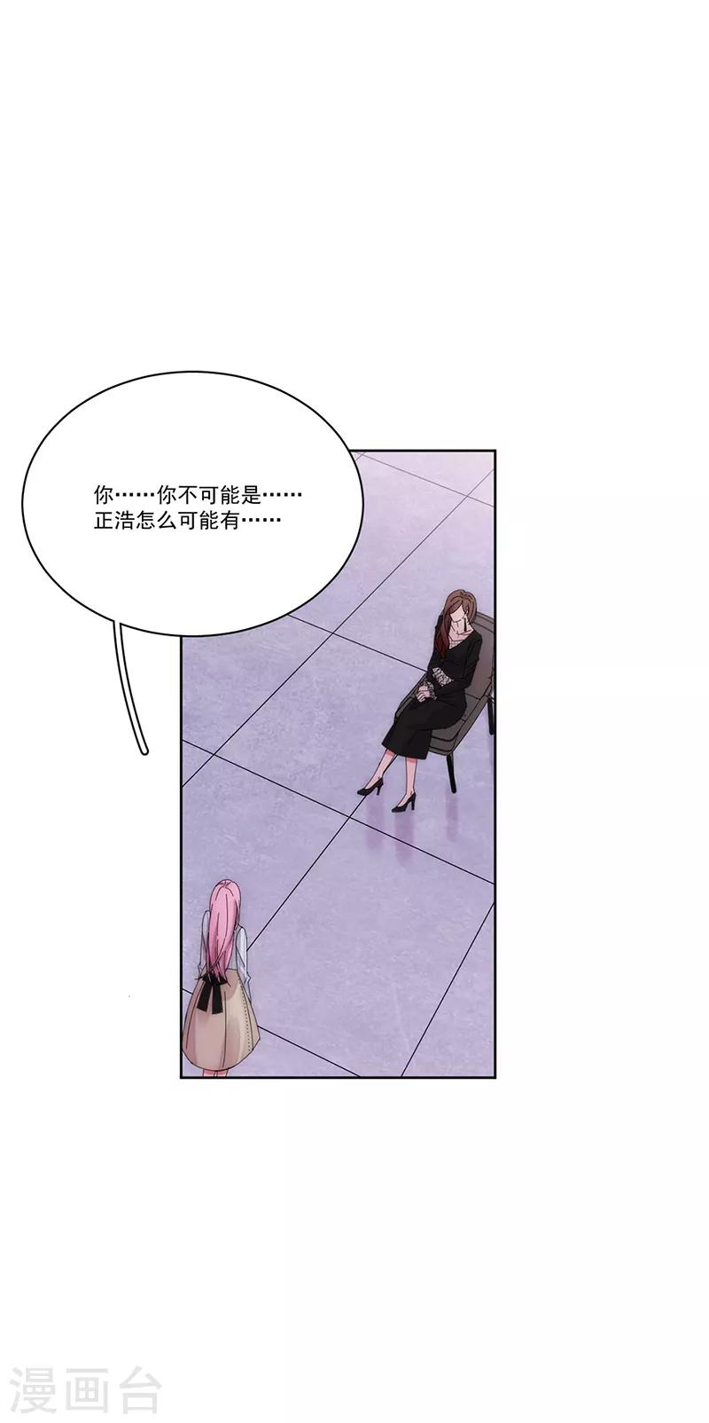 第133话 陌生的未婚妻-第134话