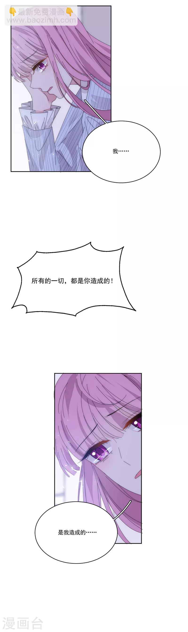 第133话 陌生的未婚妻-第134话