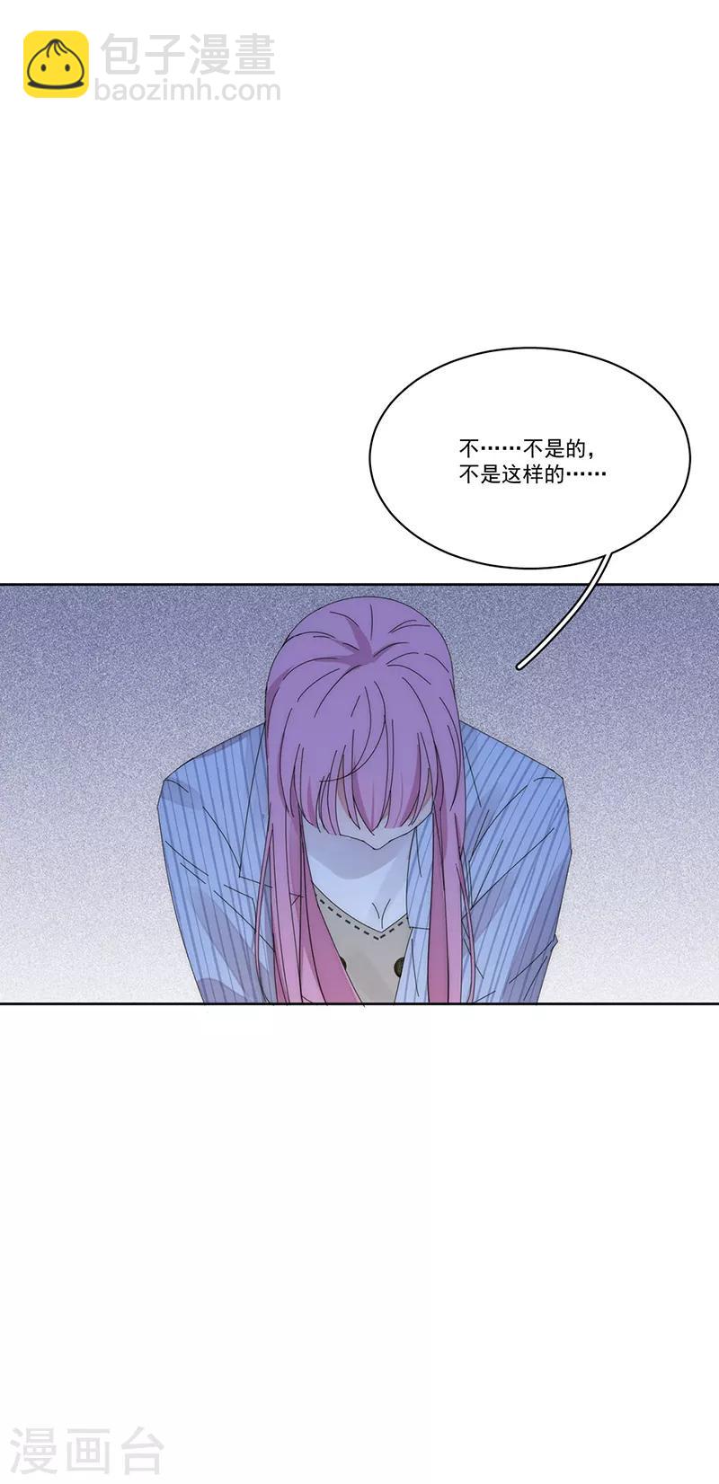 第133话 陌生的未婚妻-第134话